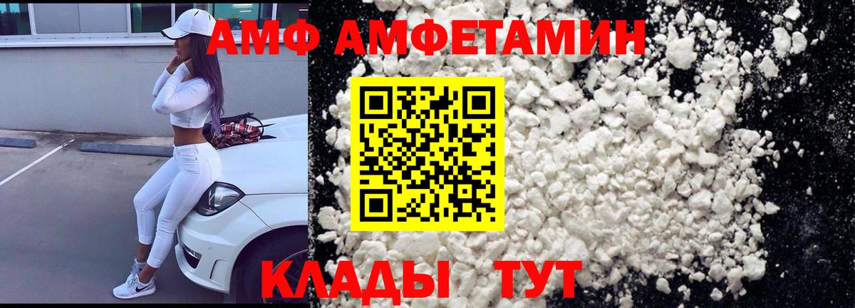 Кушва  АМФЕТАМИН VHQ  Вход с VPN 