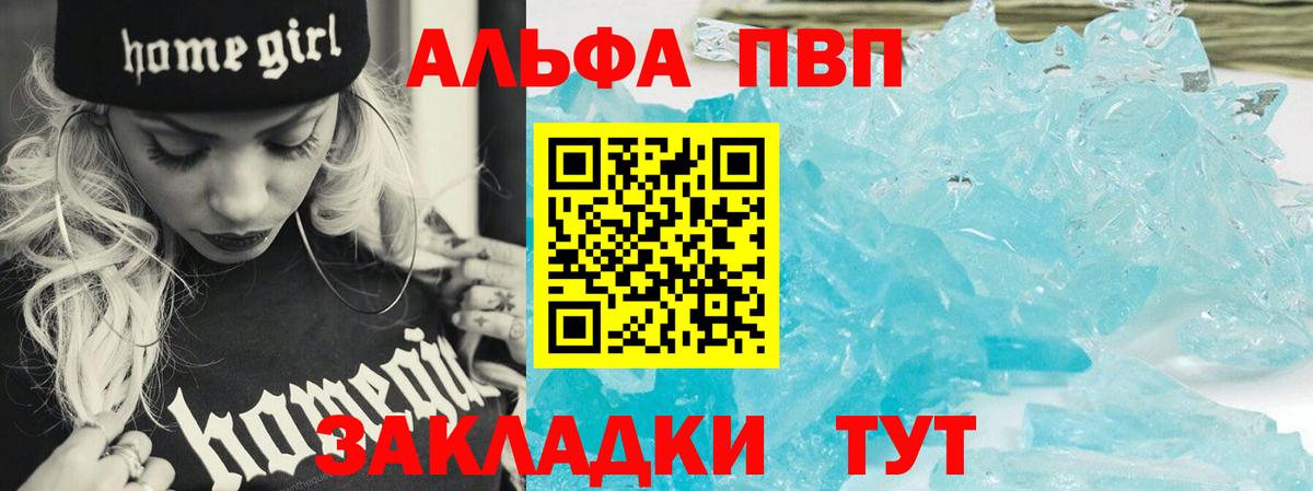 Alpha-PVP крисы CK  APVP СК  Вход с VPN  APVP  Кушва  Альфа ПВП крисы CK 