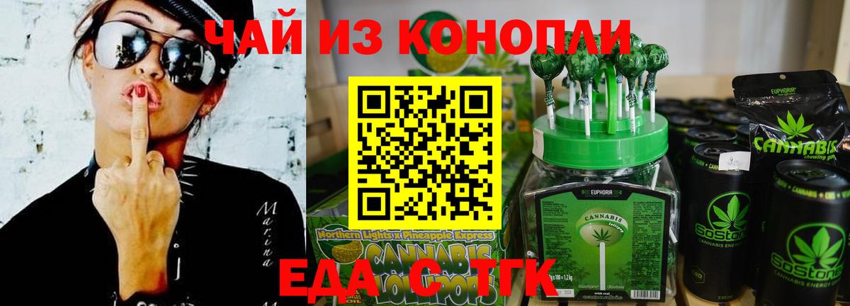 Кушва  Cannafood конопля  Вход с VPN 