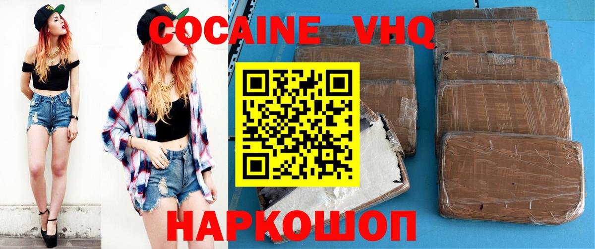 КОКАИН FishScale Кушва