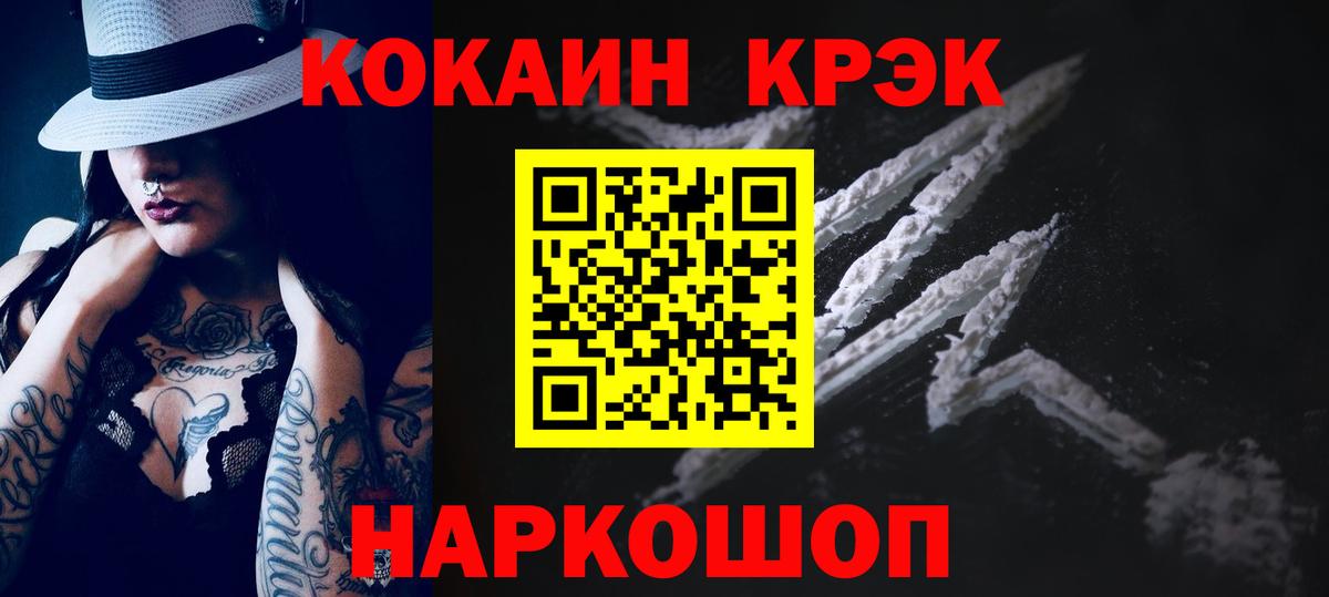 Кокаин Перу  Кокаин Перу  Cocaine  Кушва  Вход с VPN 