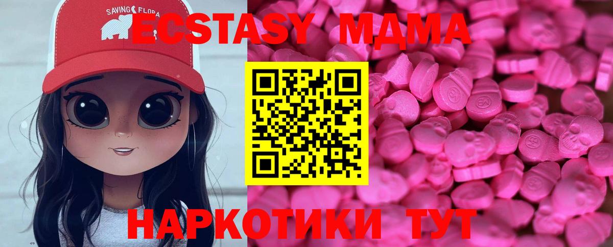Кушва  ЭКСТАЗИ TESLA  купить наркотик  Вход с VPN  ЭКСТАЗИ 