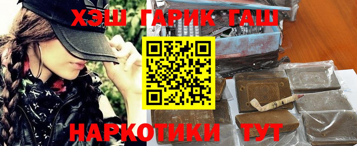 купить наркотик  ГАШИШ убойный  ГАШИШ Изолятор  Вход с VPN  Кушва 