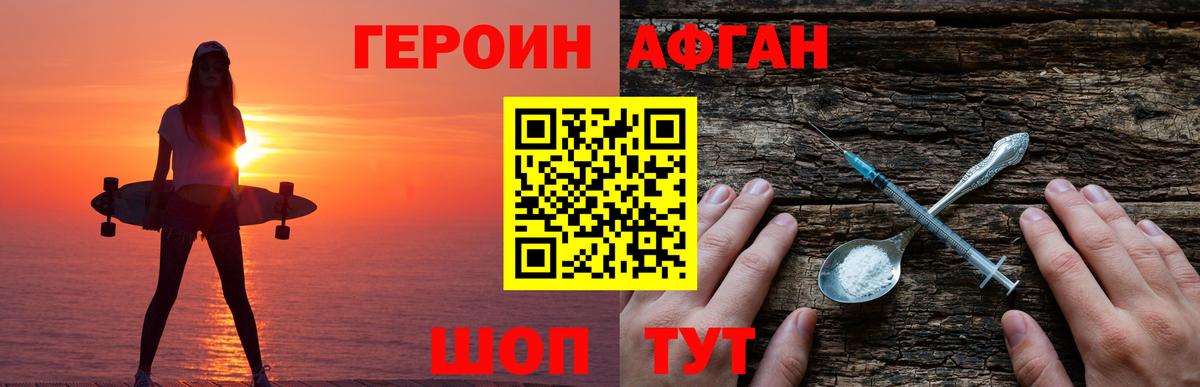ГЕРОИН гречка  Героин  Кушва  Вход с VPN 