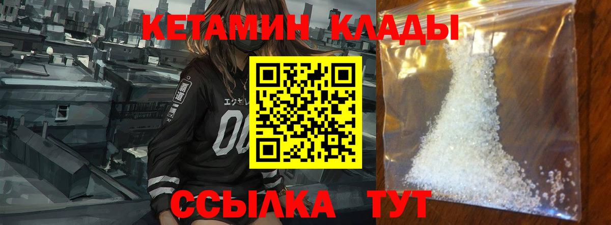 Кушва  КЕТАМИН ketamine  Вход с VPN  сайты даркнета клад  КЕТАМИН VHQ 