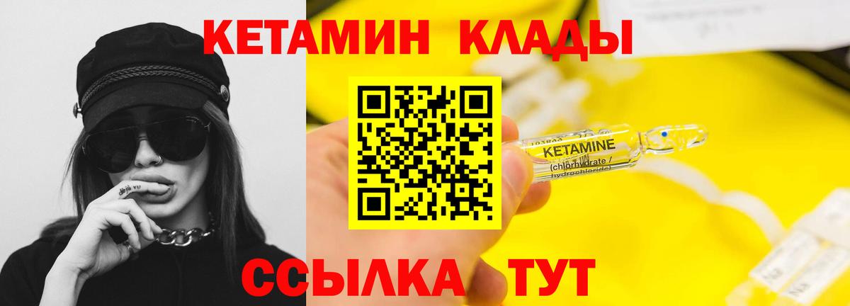 Кетамин ketamine Кушва