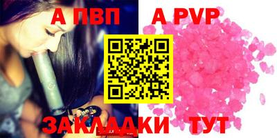 apvp Камышлов