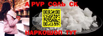 apvp Камышлов