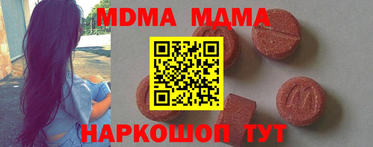 MDMA VHQ Кушва