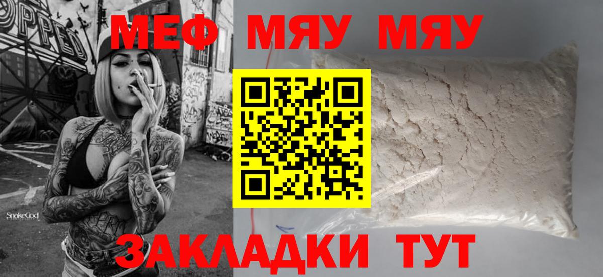 Мефедрон Кушва