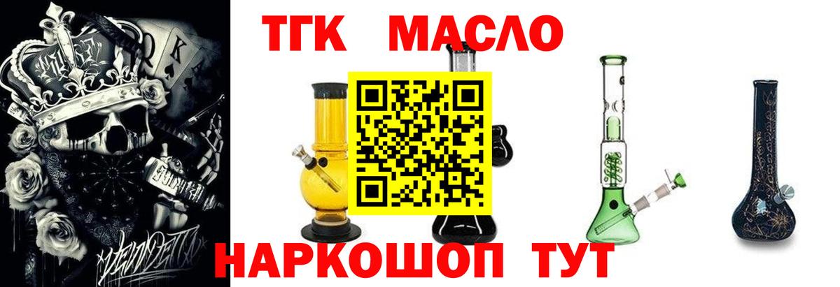 купить закладку  Вход с VPN  Кушва  кракен   Дистиллят ТГК Wax 